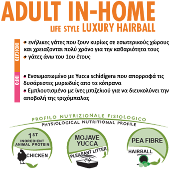 CAT UNICA CLASS ADULT IN-HOME HAIRBALL