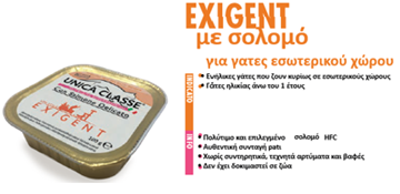 CAT UNICA CLASS EXIGENT 100G